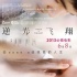 《逆光飞翔》不只有小清新 逐梦励志看点颇多