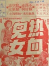 铁蹄下