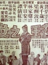 花王之女
