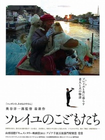 梭雷的孩子們