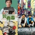 华谊兄弟频遭自己人套现：电影制作套路调头难
