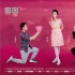 《百万爱情宝贝》6月9日公映 “屌丝”逆袭女神