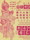雷鳴金鼓戰(zhàn)笳聲