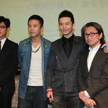 《合伙人》現(xiàn)身北大 三兄弟兌現(xiàn)破五億激吻承諾