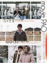 Movie PAO