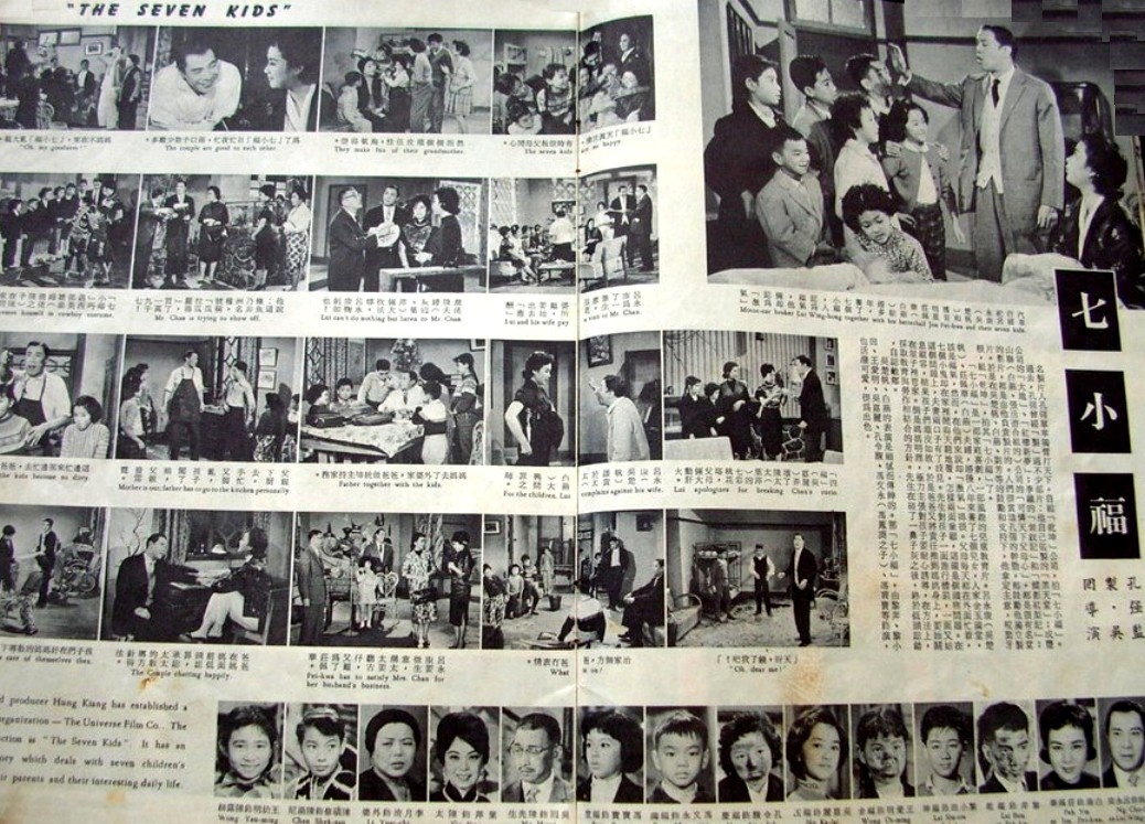 七小福_电影海报_图集_电影网_1905.com