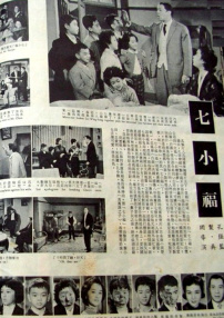 七小福