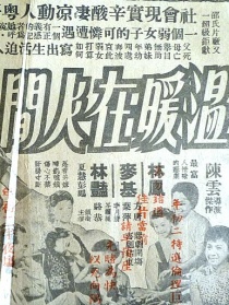 温暖在人间