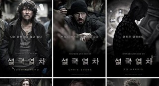 《雪國(guó)列車》8月1日韓國(guó)上映 奉俊昊新作引關(guān)注