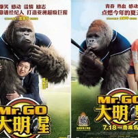 亞洲夢之隊(duì)打造《大明猩》 巨猩旋風(fēng)席卷暑假
