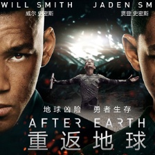 《重返地球》定档7月曝海报 父子情深并肩战斗