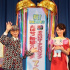 94歲“面包超人之父”亮相東京 傳遞新片正能量