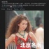 林志玲早年爆炸發(fā)型照曝光 酥胸半露顯野性性感