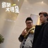 《綁架大明星》將映 杜海濤陳曉東“母子情深”