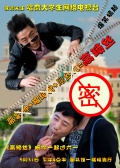 高鎖絲