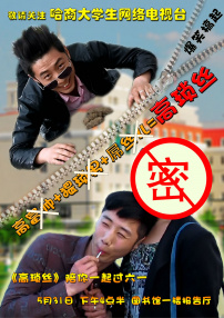 高锁丝