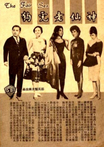 神仙·老虎·狗