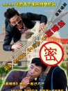 高锁丝