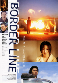 跳了線