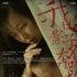 《我的影子在奔跑》精致細(xì)膩 關(guān)注自閉癥兒童