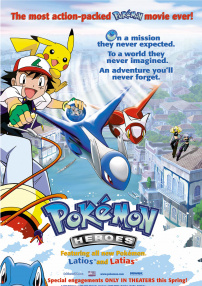 宠物小精灵：水都的守护神