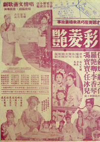 彩菱艷