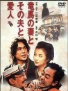 坂本龍馬的妻子和她的情人