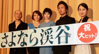 《再見溪谷》東京首映禮 真木陽(yáng)子自曝緊張失眠
