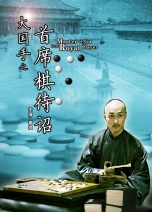 其他大国手系列电影_电影网_M1905.COM