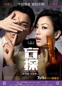 新<em>苏小妹三难新郎</em>相关<em>影片</em>_同主演_<em>电影网</em>