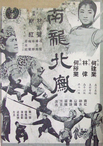 南龍北鳳