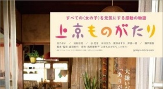《上京物語》曝預(yù)告片 美院女生東京苦尋繪畫夢