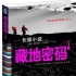 中影计划年底前上市 寻求与好莱坞的深度合作