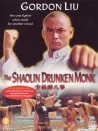 少林醉八拳