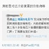 上影節(jié)影院“攝屏”惹爭(zhēng)議 健康市場(chǎng)需文明觀眾