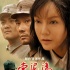 彭丹拍《南泥湾》作家斥“太假” 反遭网友恐吓