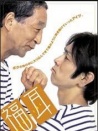 福耳