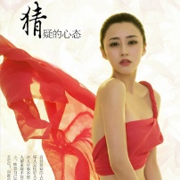付然报名《变4》海选 烈焰红唇演绎性感女神