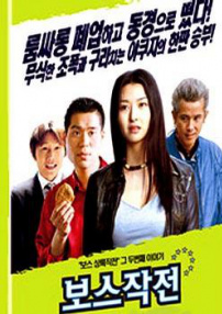 詐騙高手