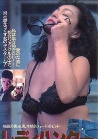 女猎人