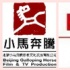 小马奔腾寻求单独上市 不理会华谊伸出的橄榄枝