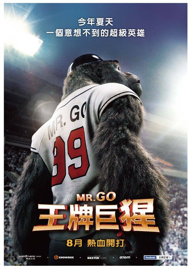 大明猩