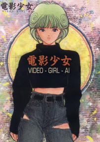 電影少女