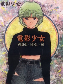 电影少女