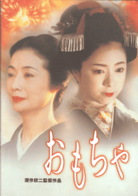 艺妓院