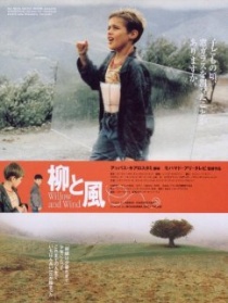 柳树之歌
