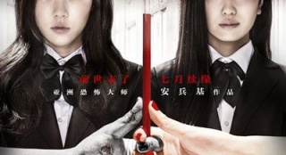 《筆仙2》終極海報(bào)預(yù)告雙連發(fā) 死亡游戲盛大開局