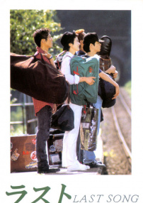 最后的歌曲