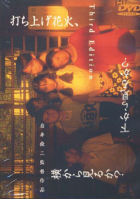 烟花
