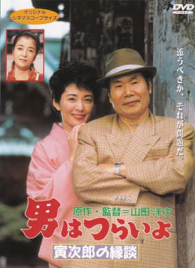 倍赏千惠子饰 sakura.松坂庆子饰 yoko sa.岛田正吾饰 zenemon.